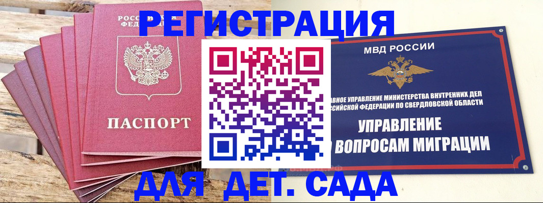 временная регистрация поиск в Анадыре