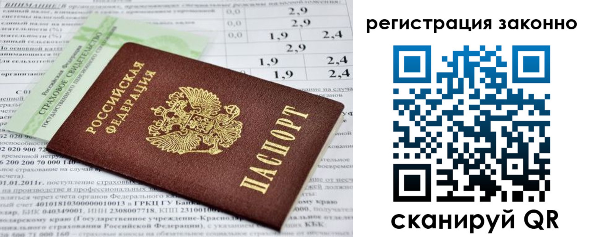 прописка поиск в Анадыре