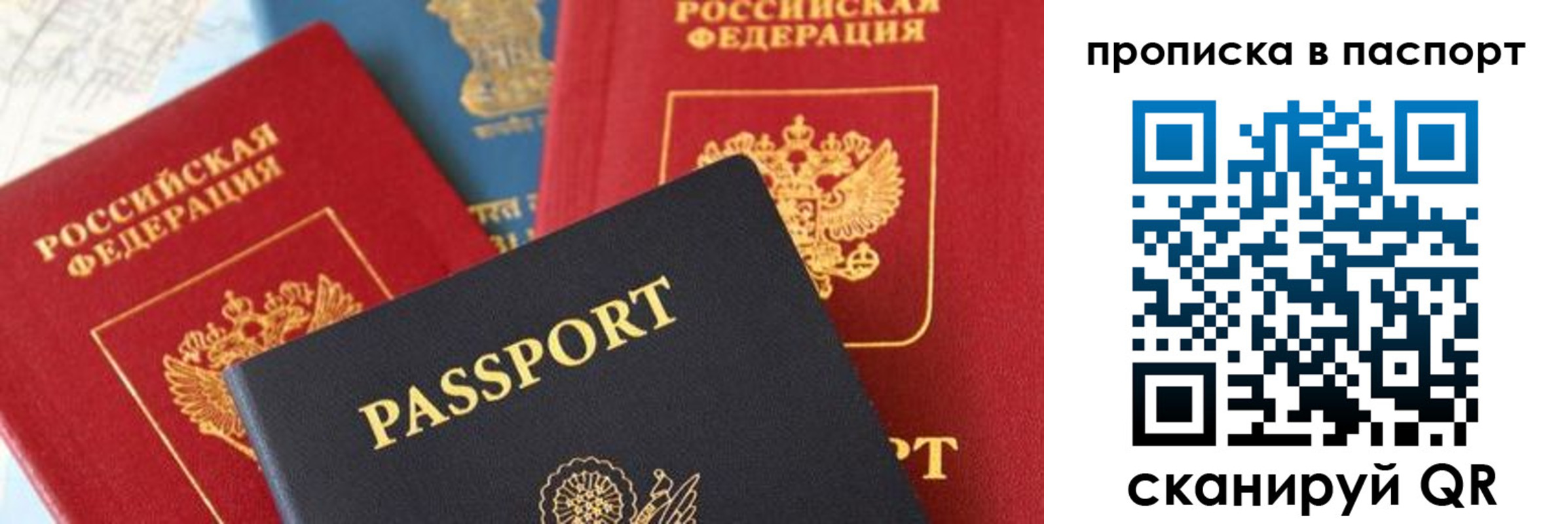 найти адрес прописки в Анадыре