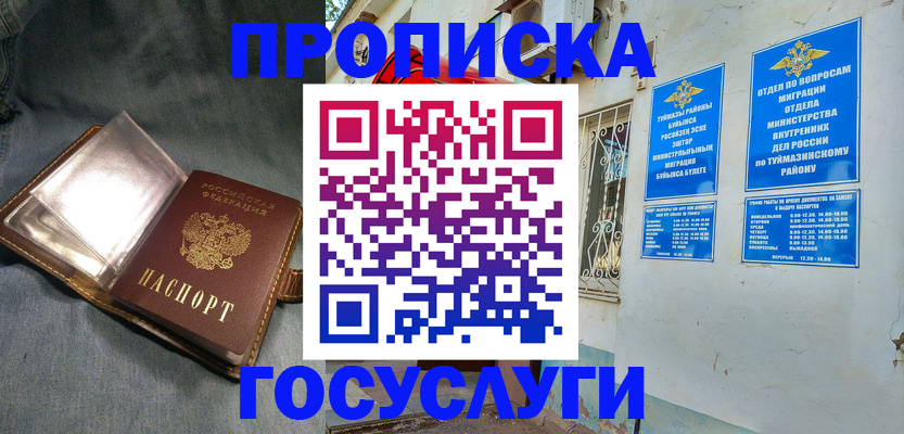 временная регистрация гарантия в Анадыре