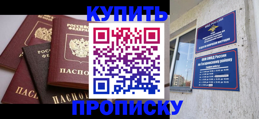 найти адрес прописки в Анадыре