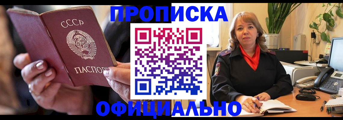 миграционный учет в Анадыре
