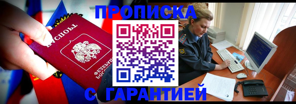 регистрация для дет. сада в Анадыре
